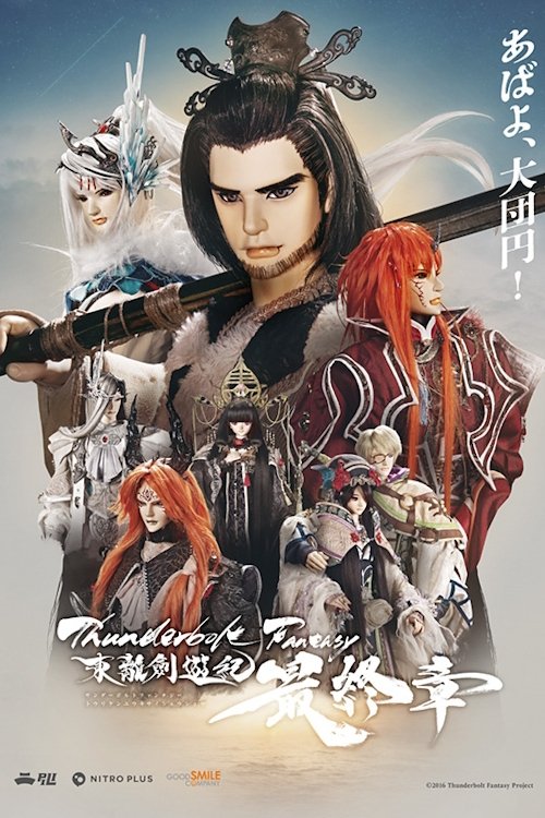 Anime Artwork