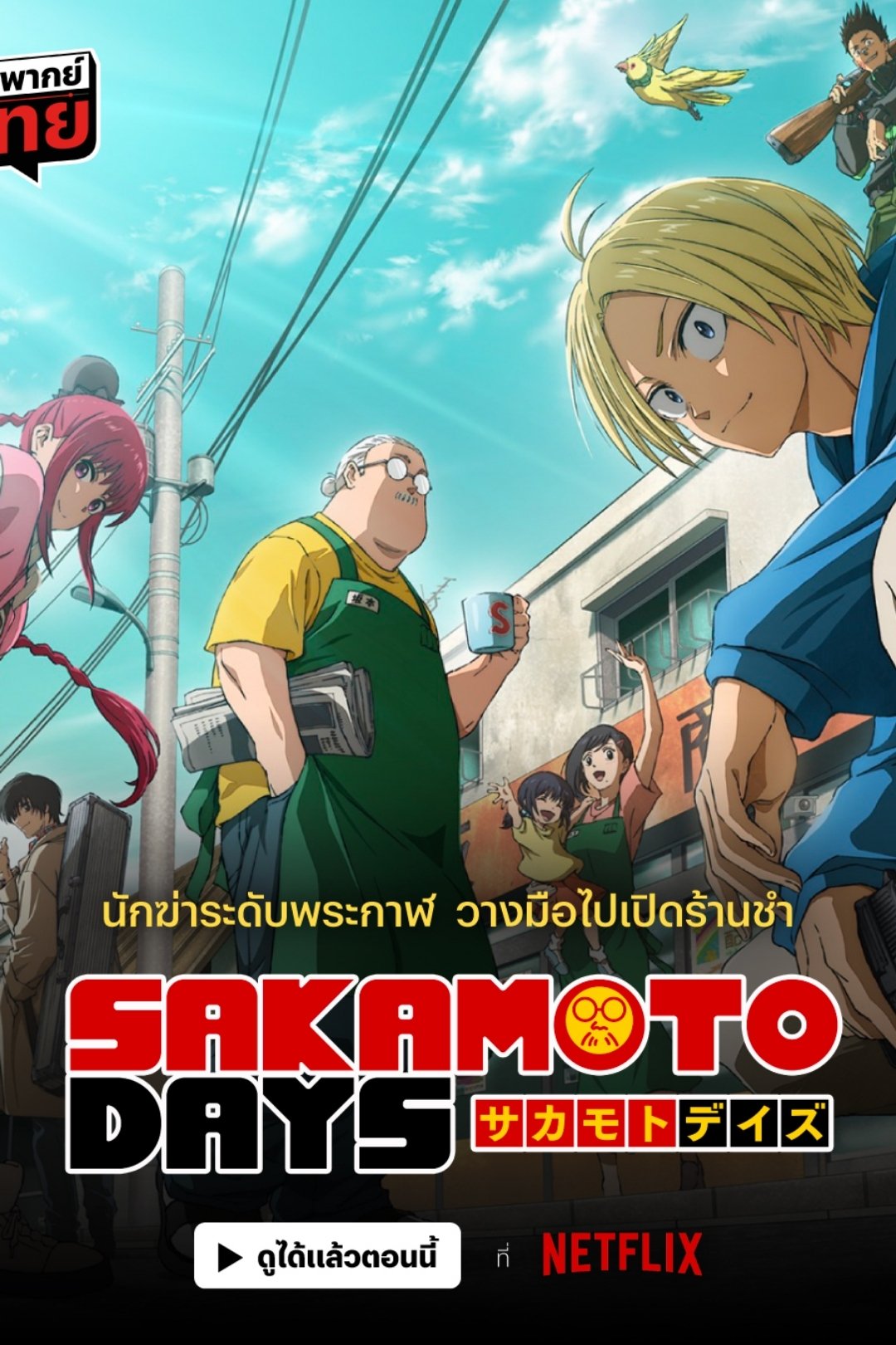 Anime Artwork