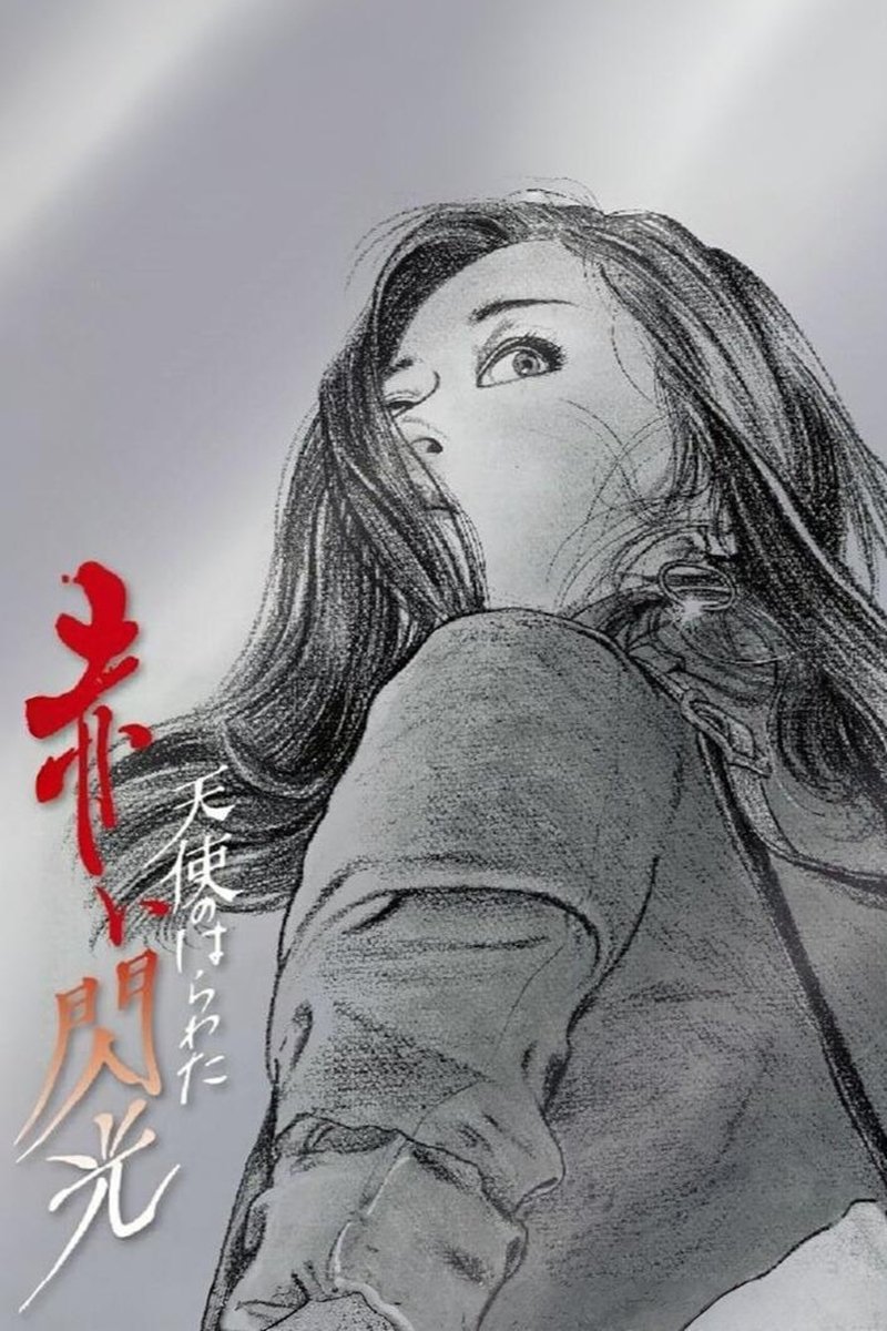 Anime Artwork